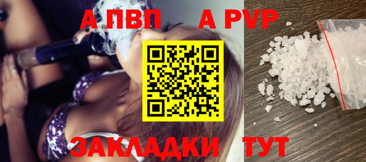 Alpha-PVP крисы CK  A PVP СК КРИС  Сыктывкар  Alpha-PVP  Вход с VPN 