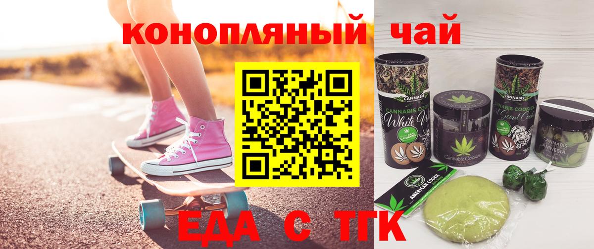 Canna-Cookies конопля  Вход с VPN  Сыктывкар 