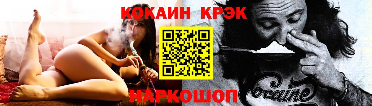 Сыктывкар  Вход с VPN  Канабис  Лсд 25  ГАШ  Мефедрон кристаллы  КОКАИН 