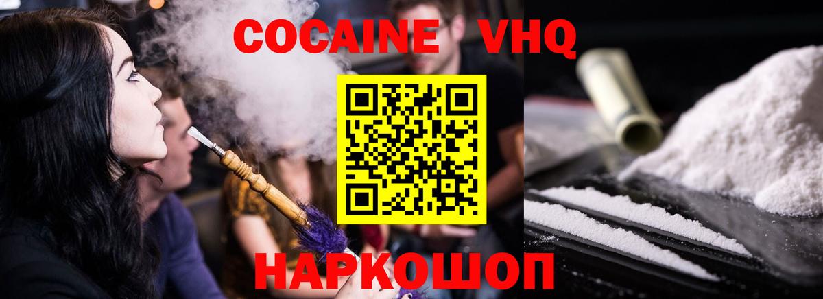 Cocaine Колумбийский Сыктывкар