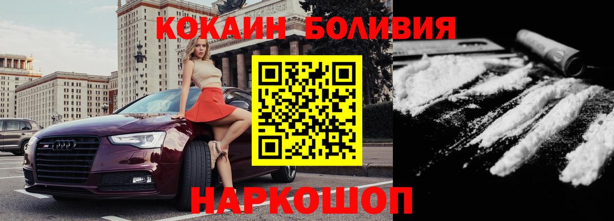 COCAIN Перу  Cocaine  Вход с VPN  Сыктывкар  наркошоп  COCAIN 97% 