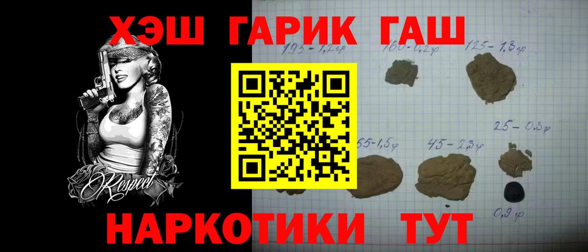 Сыктывкар  ГАШ AMNESIA HAZE  ГАШИШ гарик  Вход с VPN 