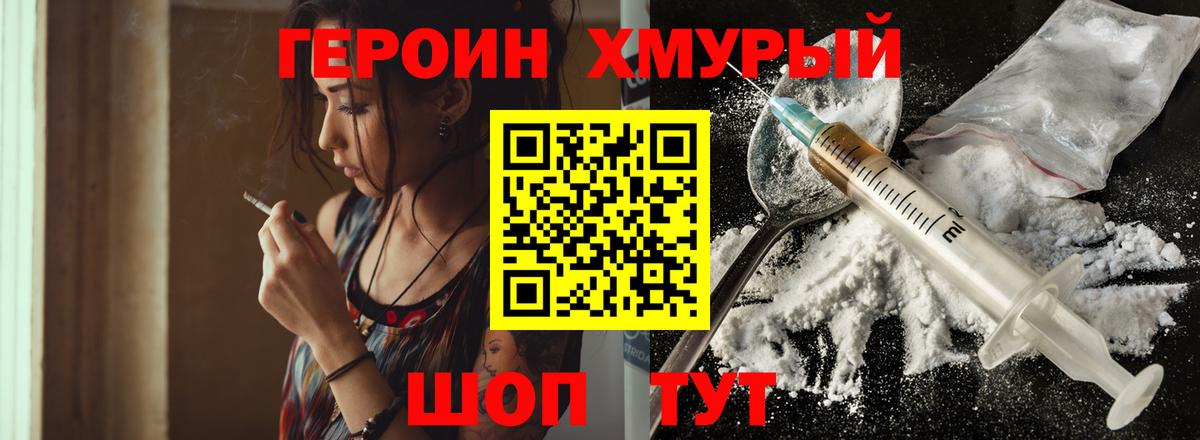 ГЕРОИН белый  Вход с VPN  Сыктывкар 