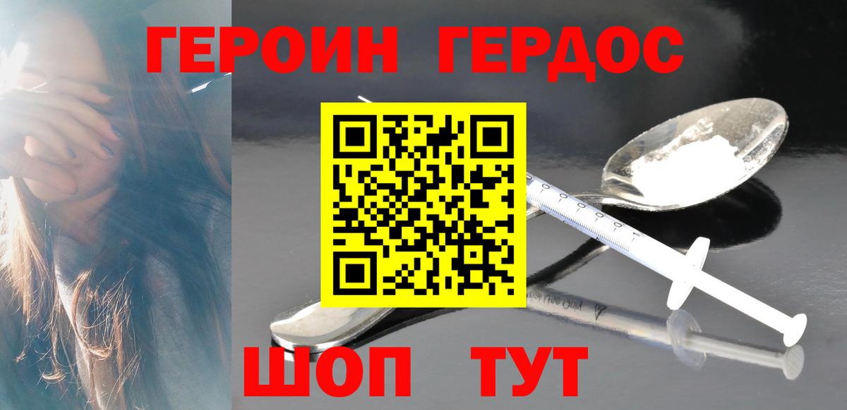 ГЕРОИН гречка Сыктывкар