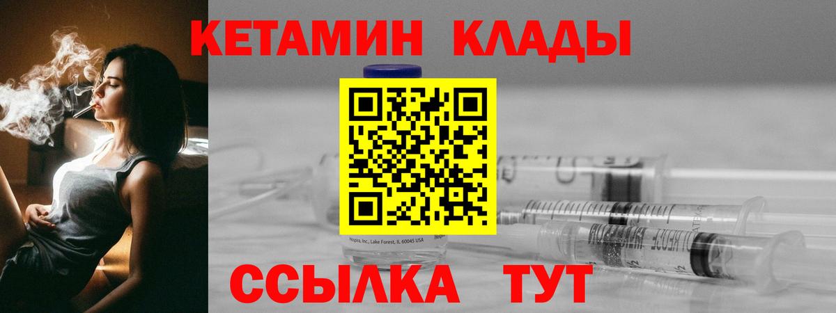Кетамин VHQ  КЕТАМИН VHQ  Вход с VPN  Сыктывкар 