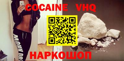 мефедрон VHQ Пенза