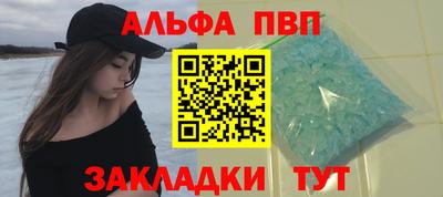 альфа пвп Первоуральск
