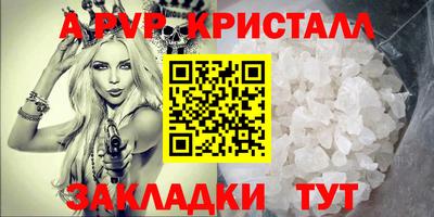 гидра Партизанск