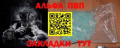 альфа пвп Первоуральск