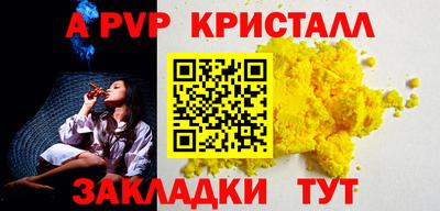 альфа пвп Первоуральск
