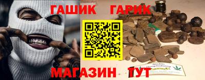 гидра Партизанск