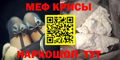 мефедрон VHQ Пенза