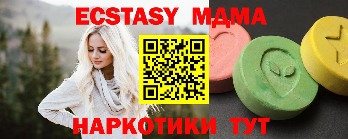 Сыктывкар  МДМА кристаллы  Вход с VPN  MDMA  MDMA молли 
