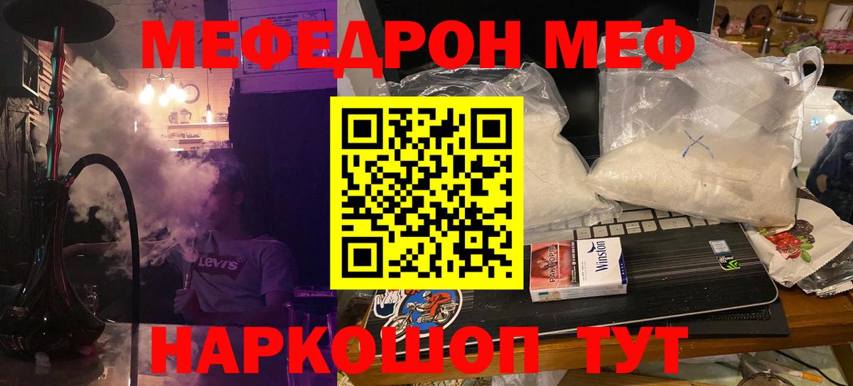 Сыктывкар  Мефедрон mephedrone  Мефедрон  Мефедрон  Вход с VPN  МЕФ мука 