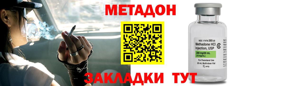 Сыктывкар  МЕТАДОН белоснежный  Вход с VPN  МЕТАДОН мёд 