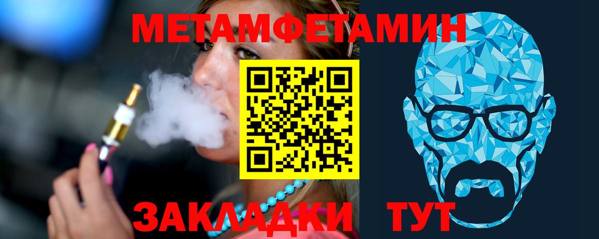Первитин Декстрометамфетамин 99.9%  Вход с VPN  МЕТАМФЕТАМИН  Первитин Декстрометамфетамин 99.9%  Сыктывкар 