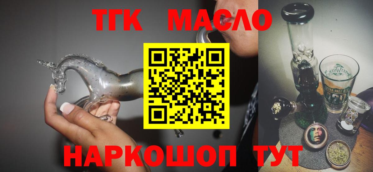 Сыктывкар  Дистиллят ТГК вейп  ТГК Wax  Вход с VPN 