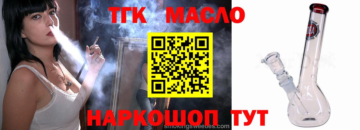 Дистиллят ТГК концентрат Сыктывкар